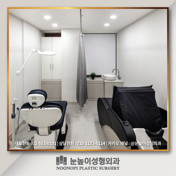 눈높이성형외과의원