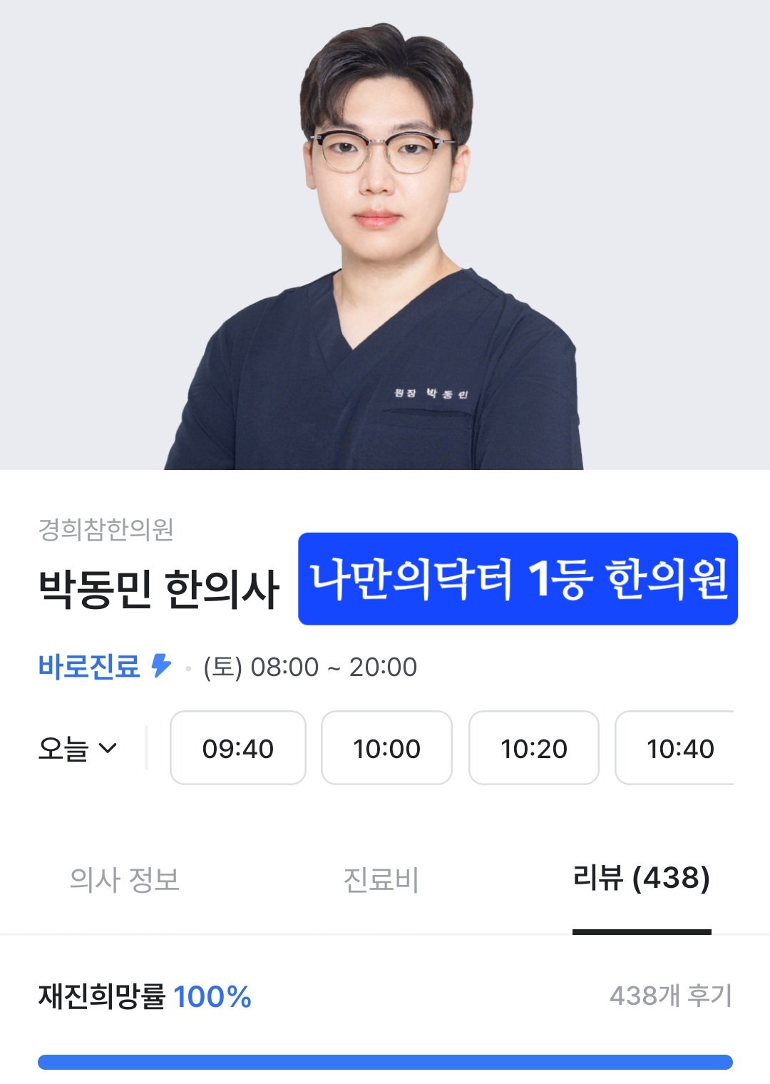 경희참한의원