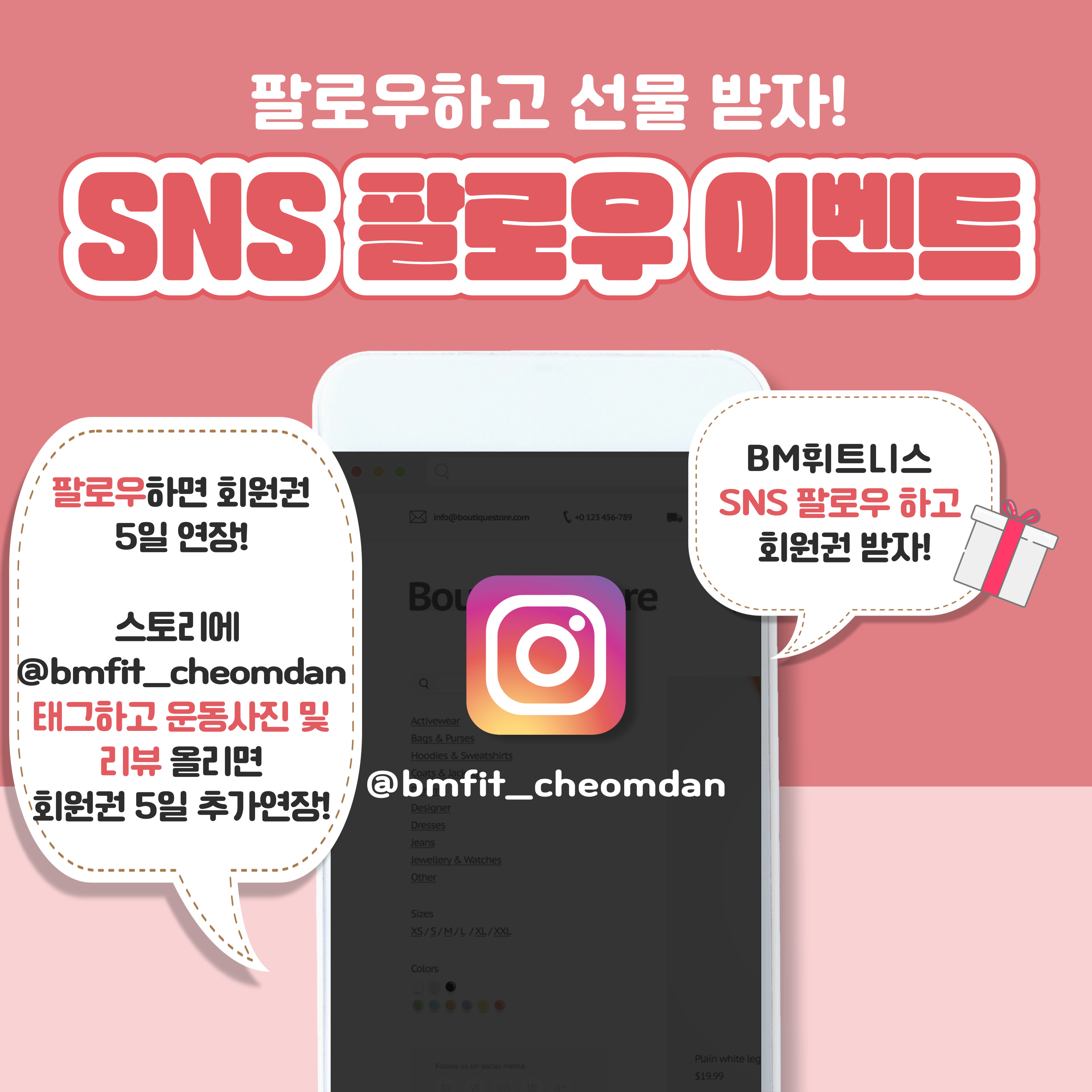 BM휘트니스 첨단점 헬스/G.X/PT