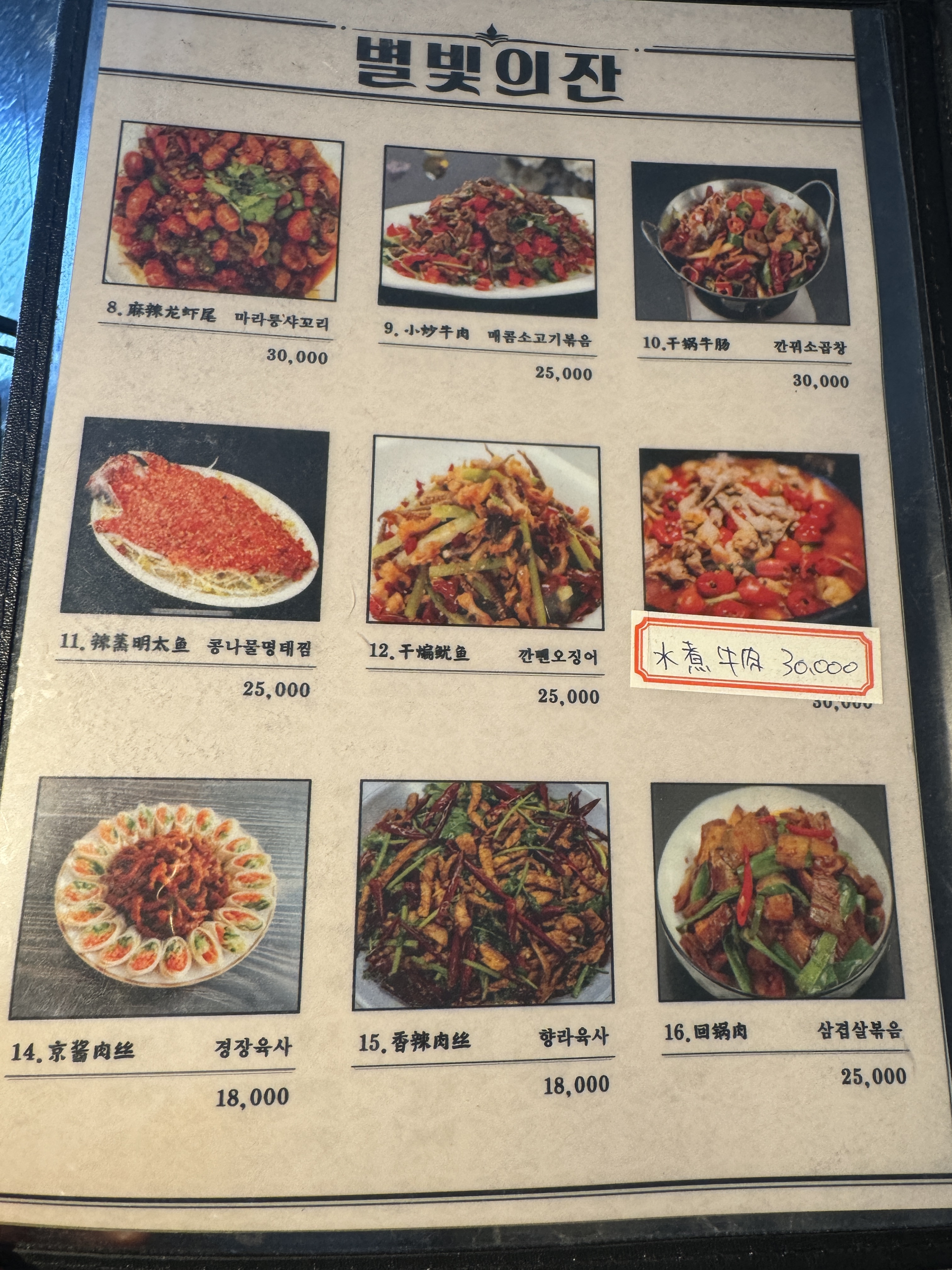 별빛의잔 건대점