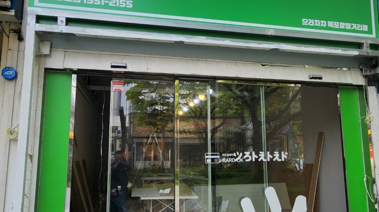 으라차챠 목포장미거리점 매장 사진