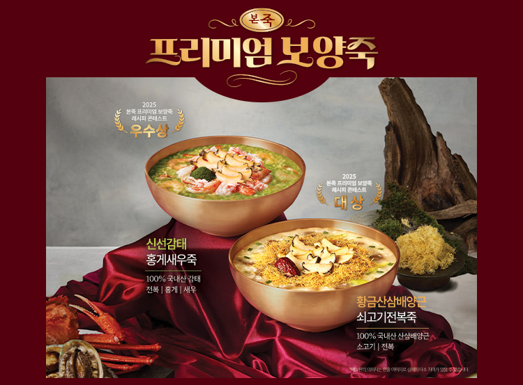 본죽&비빔밥cafe 향남2지구점 설명사진