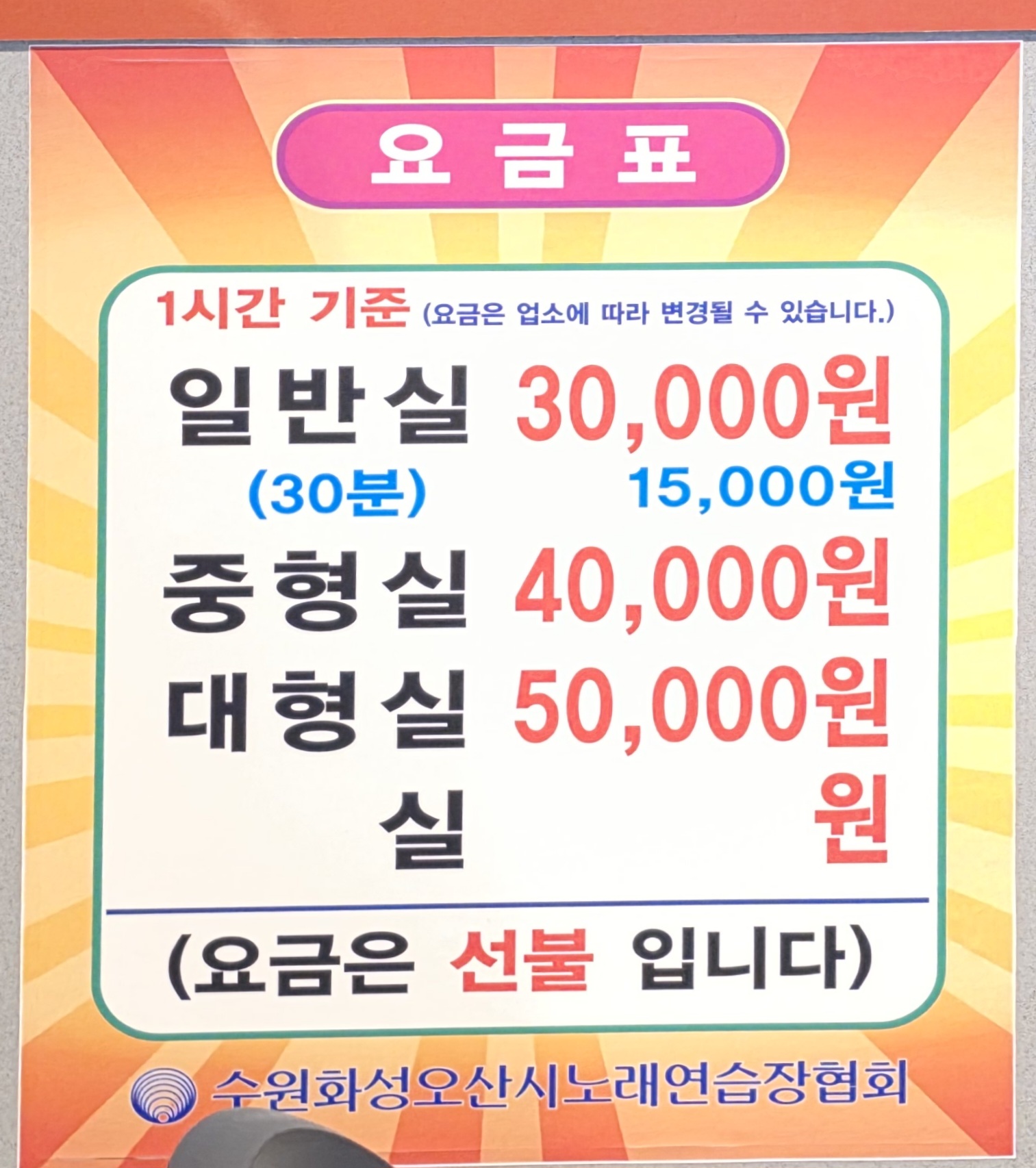 파티노래연습장