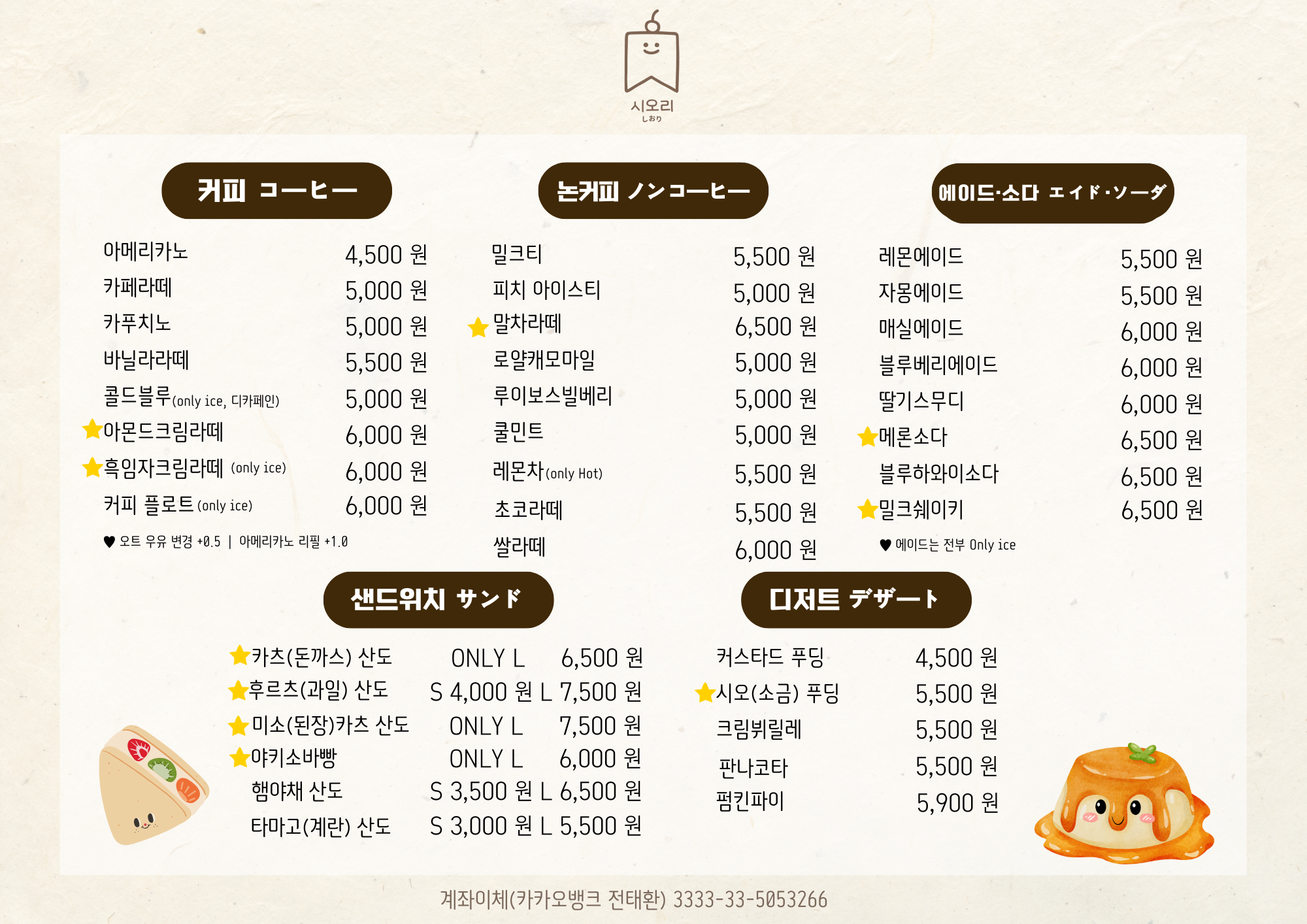 카페 시오리