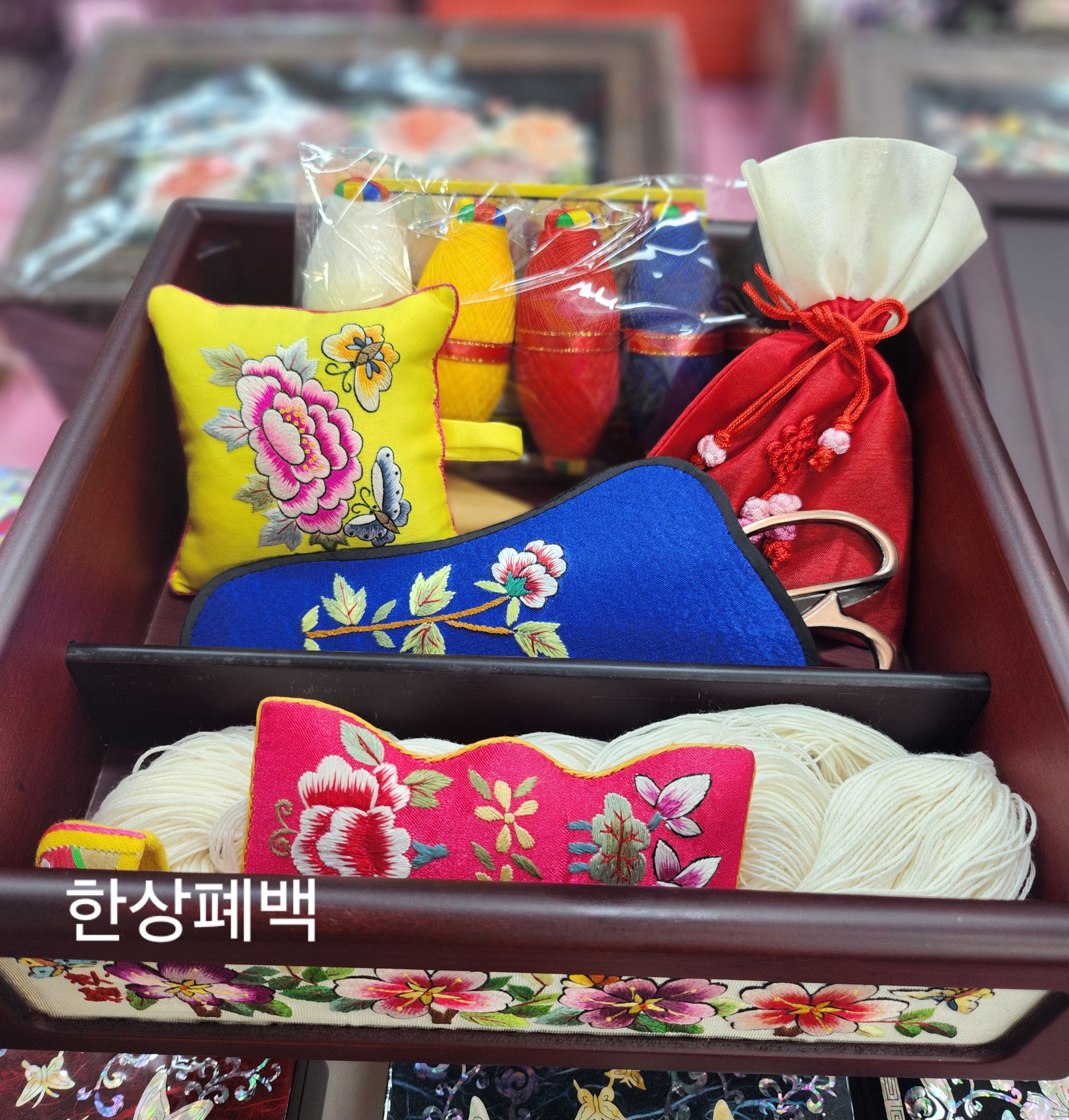 한상폐백