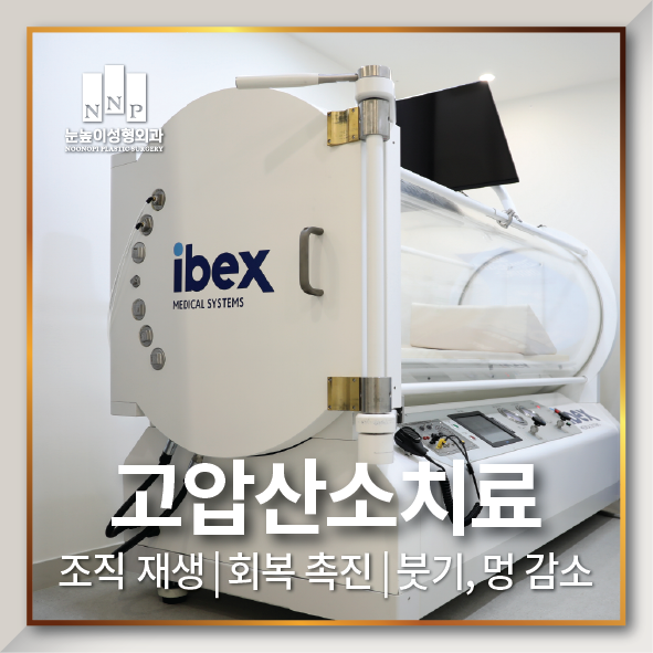 눈높이성형외과의원 대표 이미지