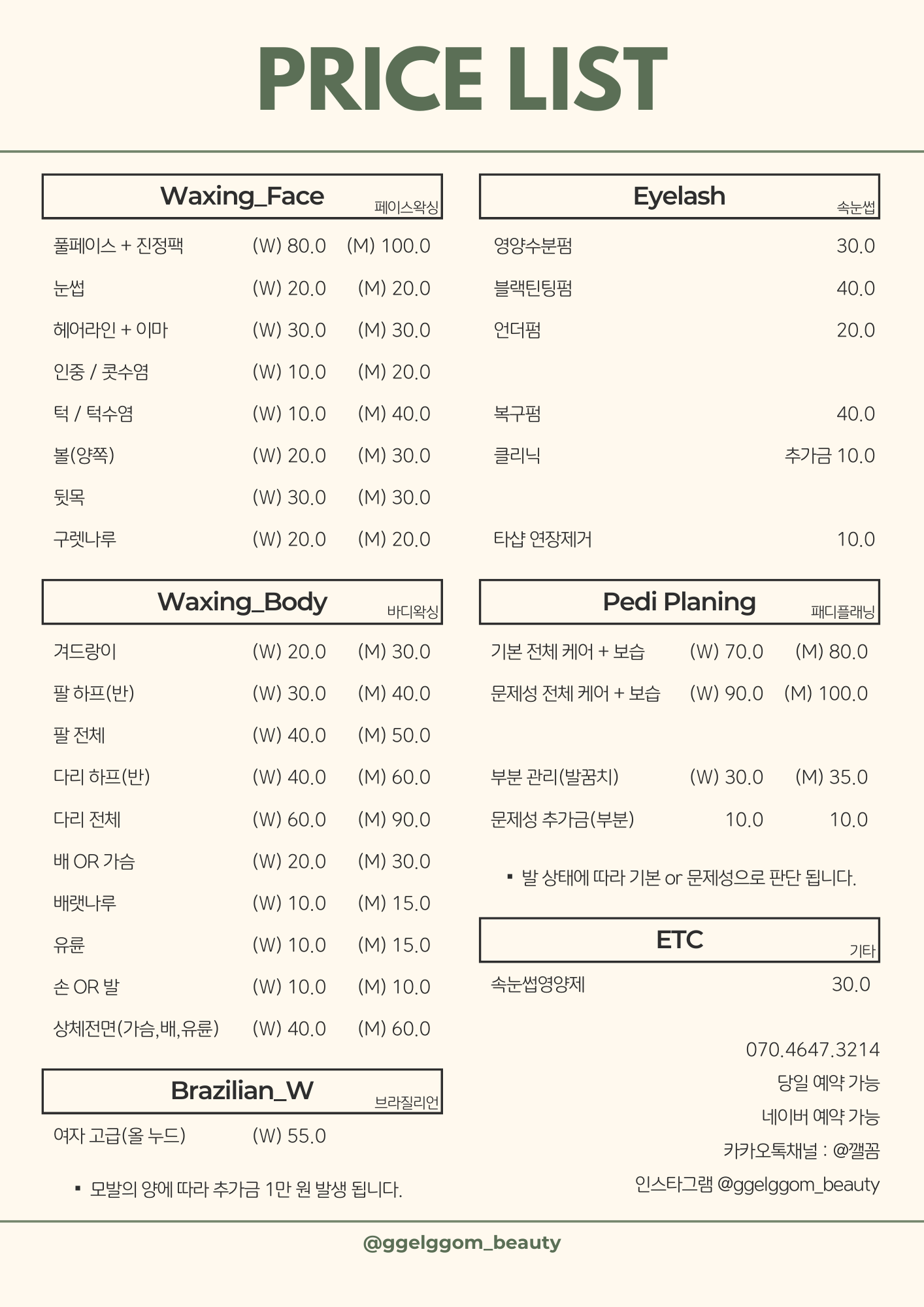 깰꼼 동인점