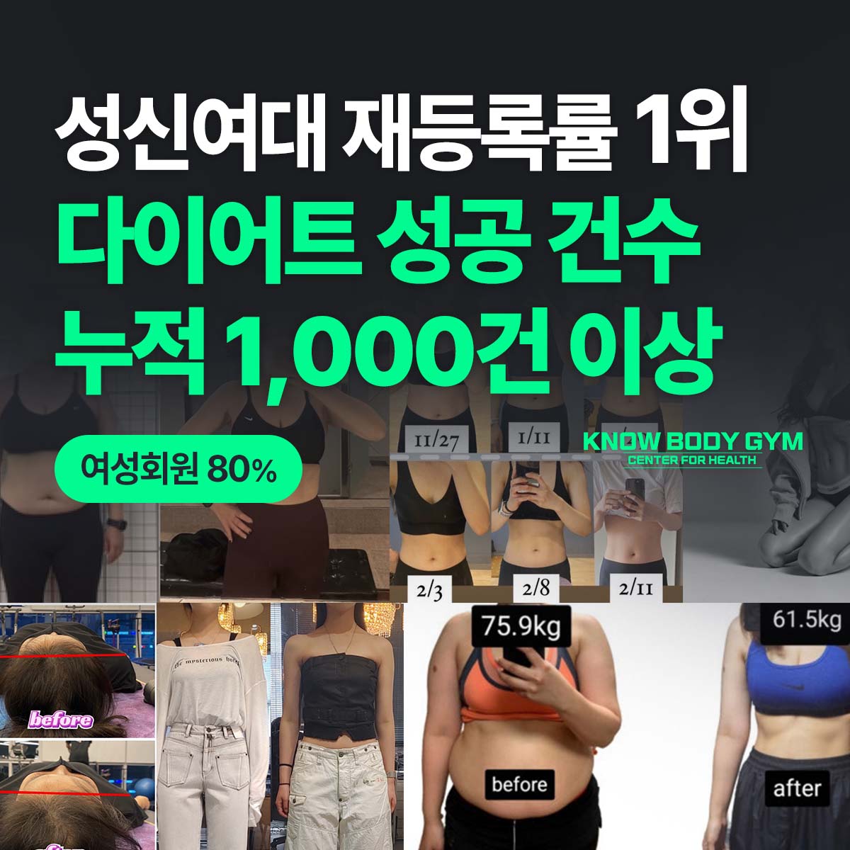 노바디짐 PT&헬스 성신여대점 내부 또는 관련 모습