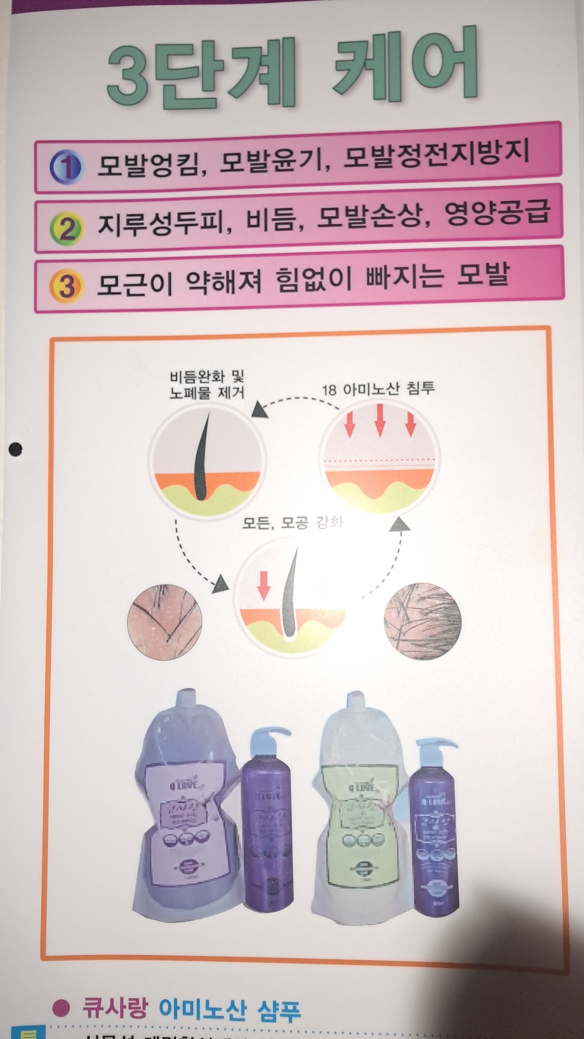 큐사랑 소영헤어 봉명2호점