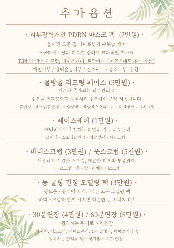 더바디케어 분당서현점