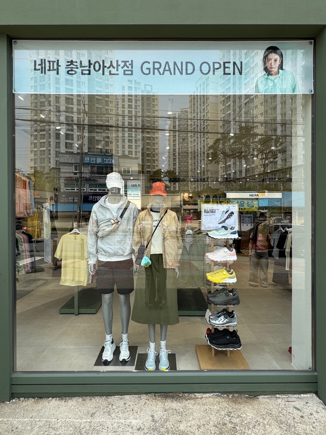 네파 충남아산점