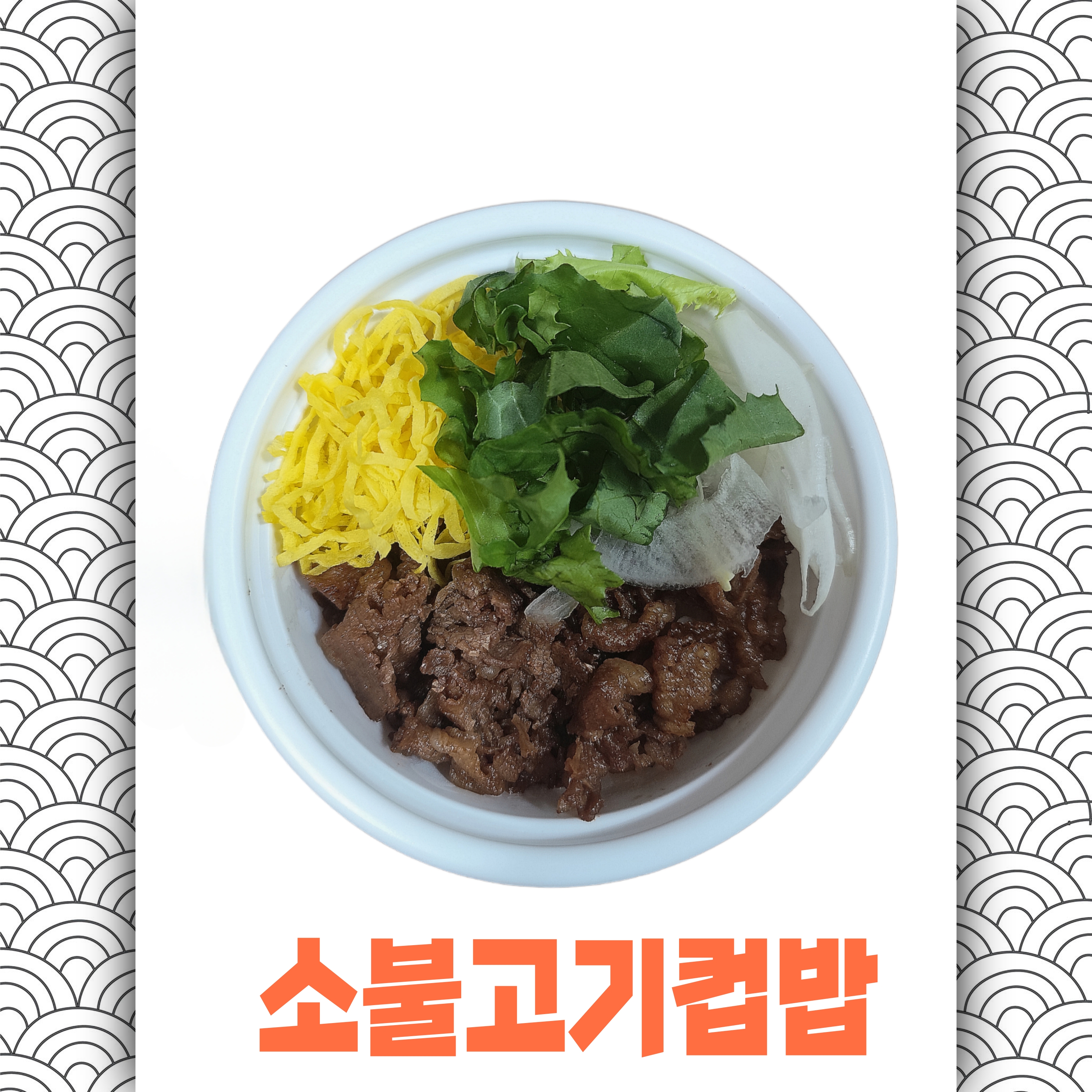밥밥디라라 포항양덕점
