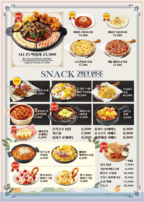 로드락비어 대전괴정점