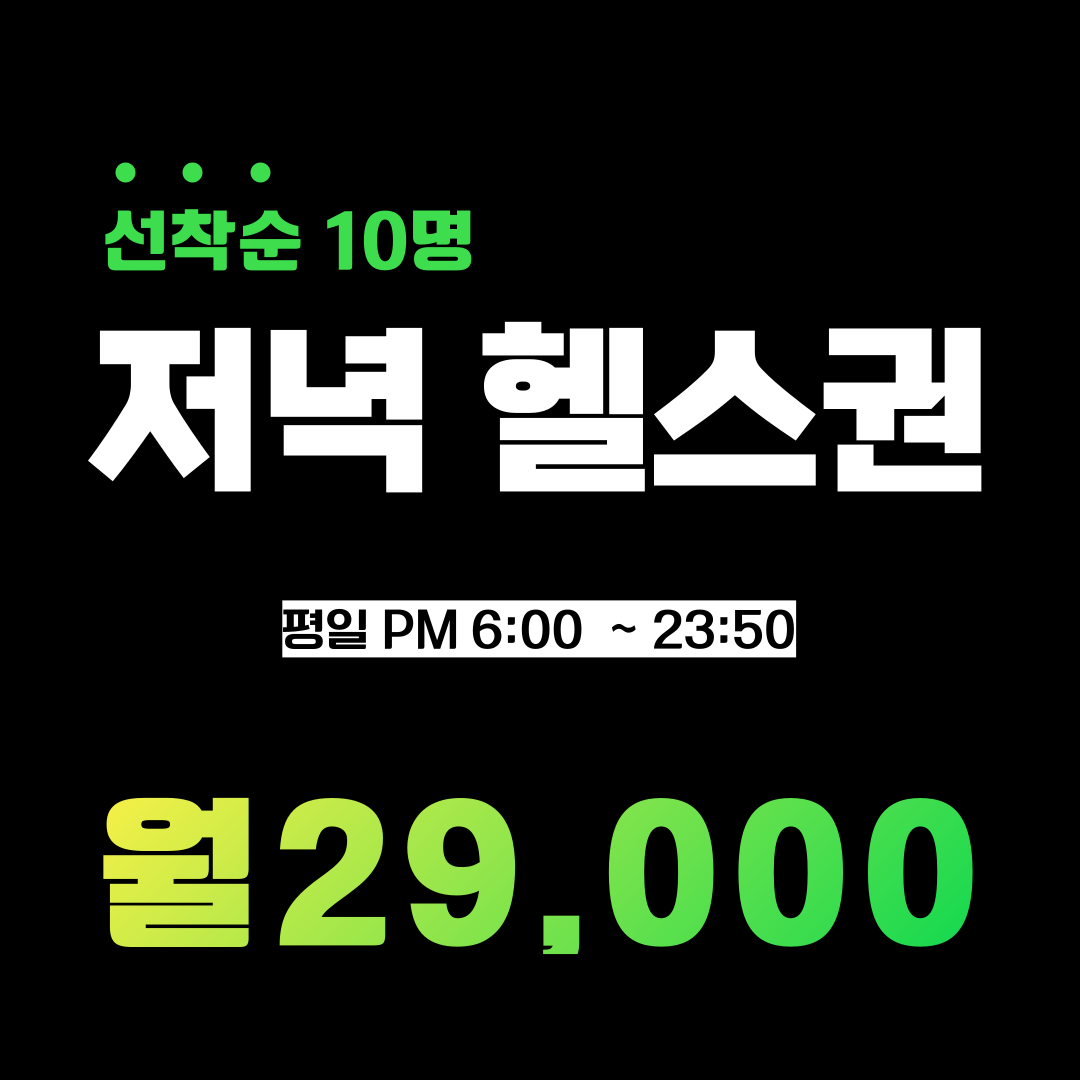 여성전용 포레스트짐 헬스&피티 주엽점 내부 또는 관련 모습