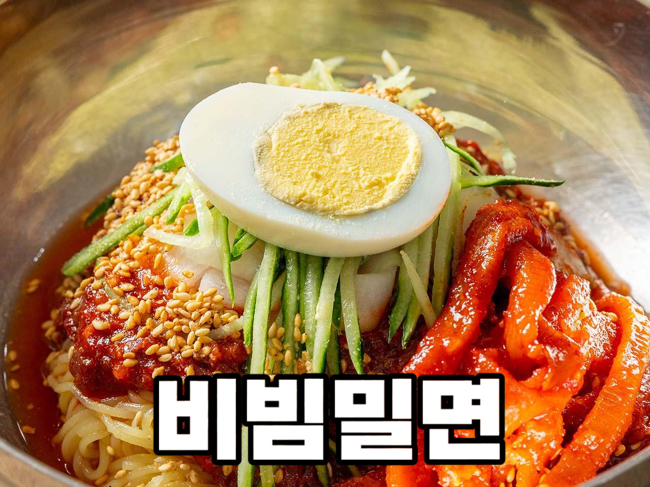 재성밀면 수영로타리점