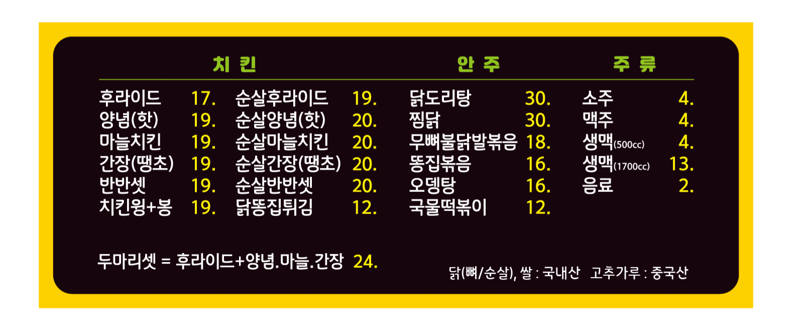 다계촌