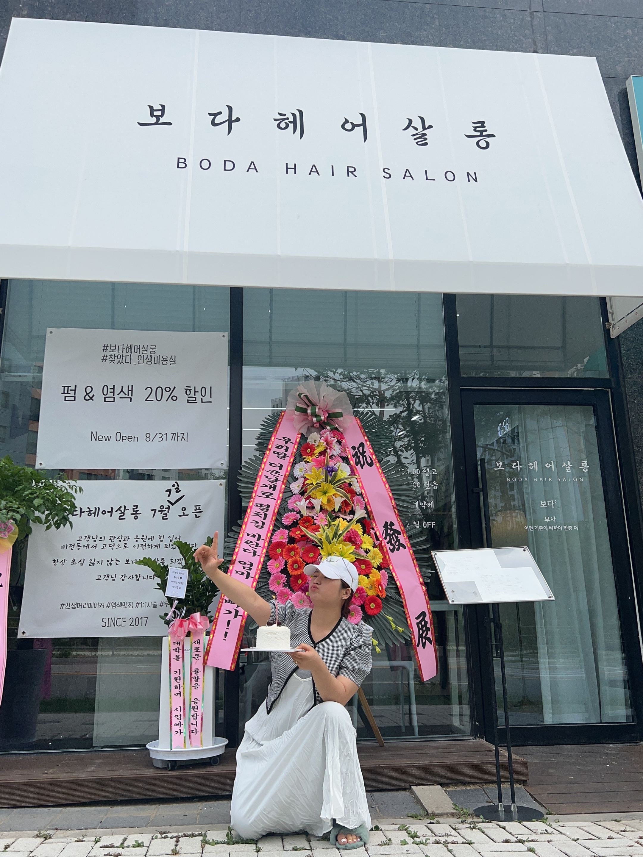 보다헤어살롱