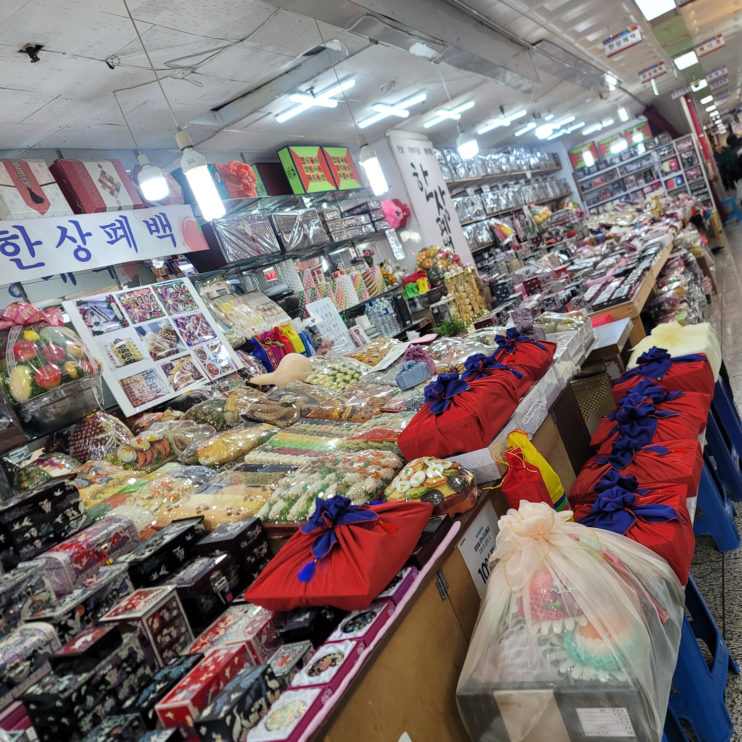 한상폐백