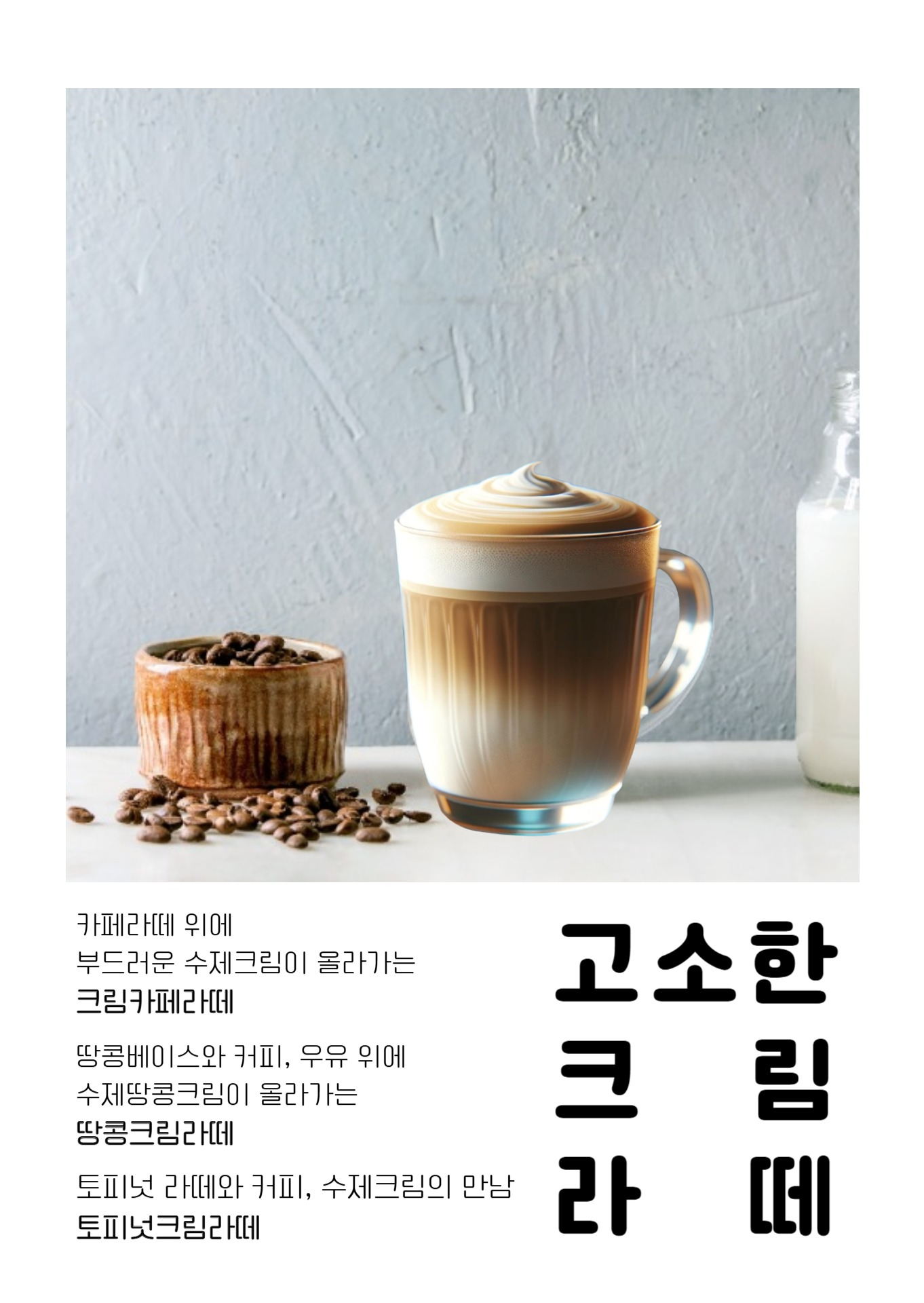착한커피