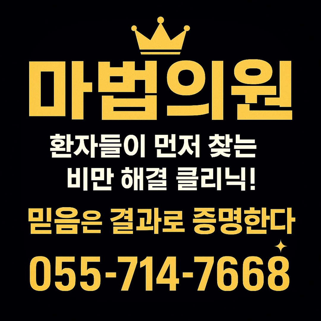 마법의원 대표 이미지