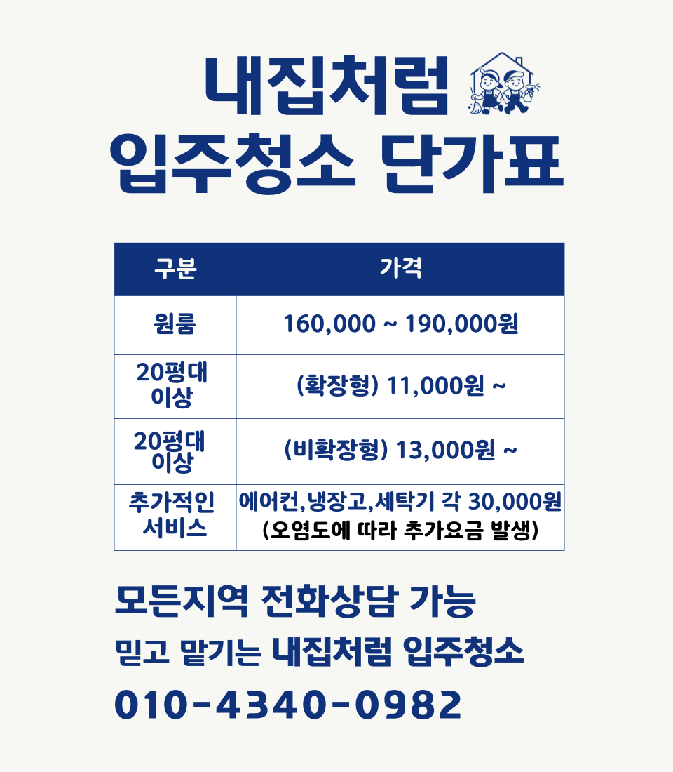 내집처럼