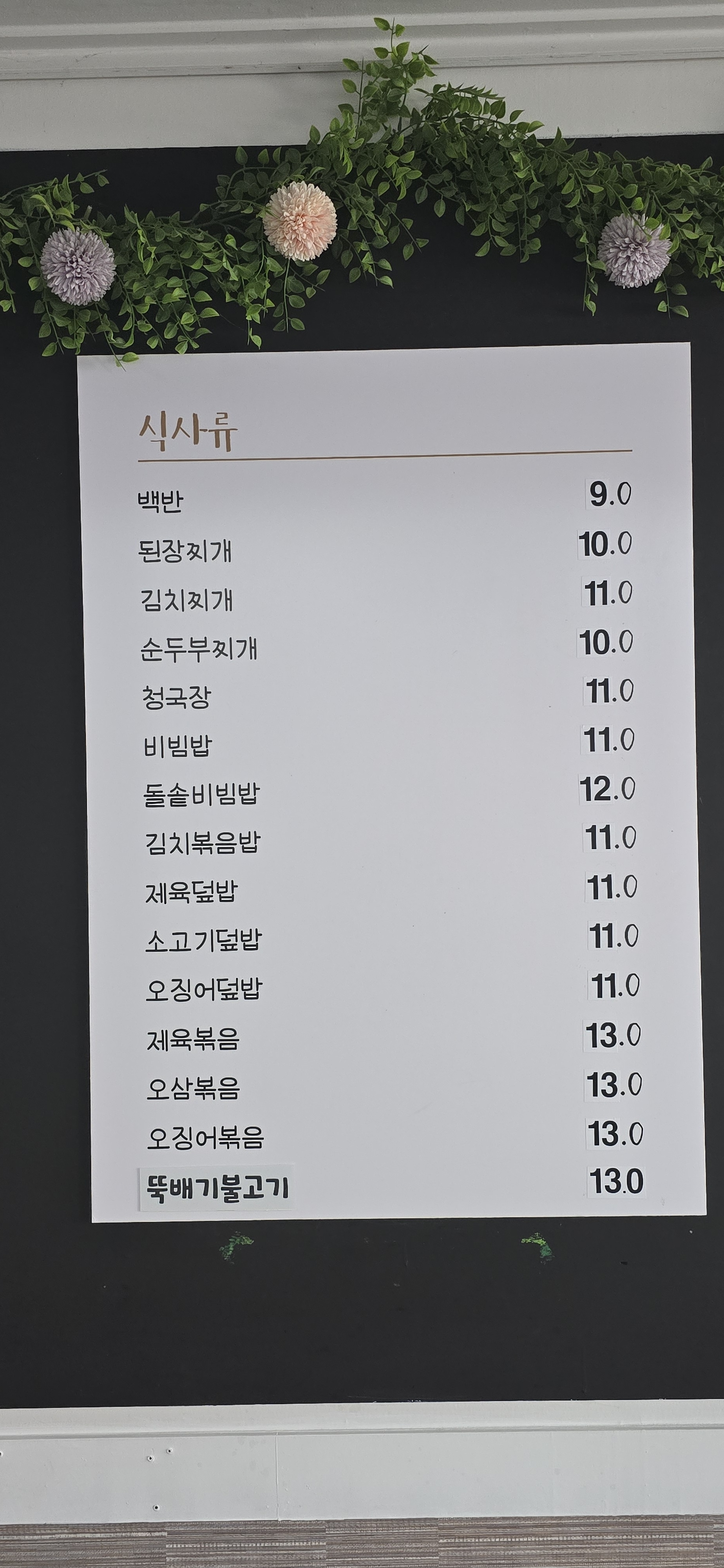 솔이네