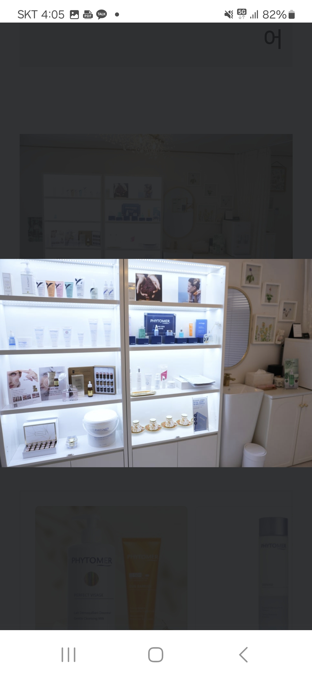 스킨리에 대표 이미지