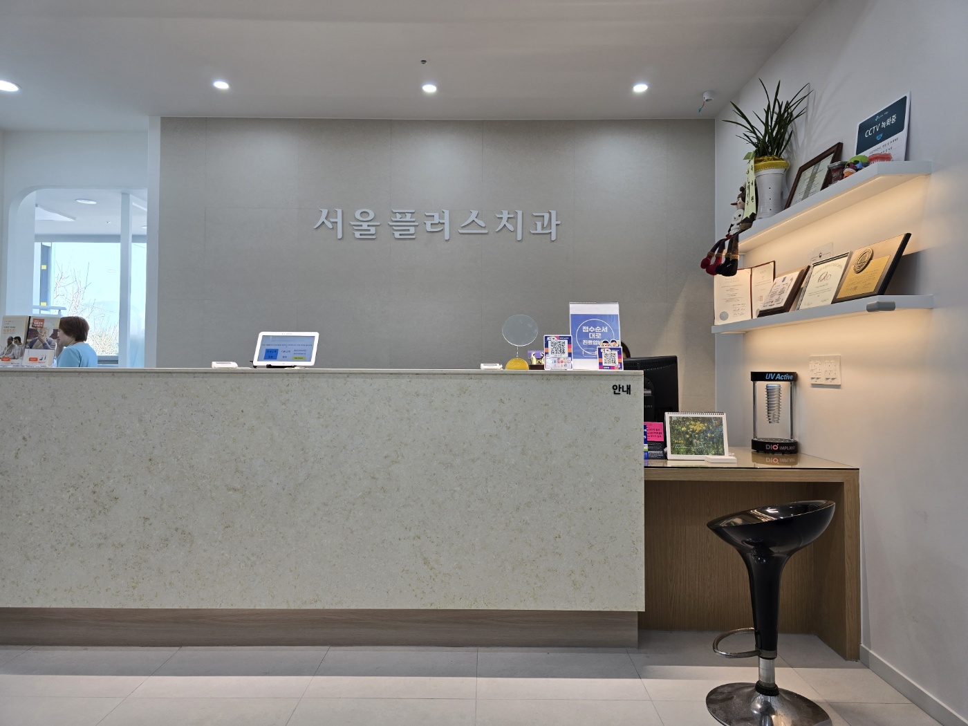 서울플러스치과의원