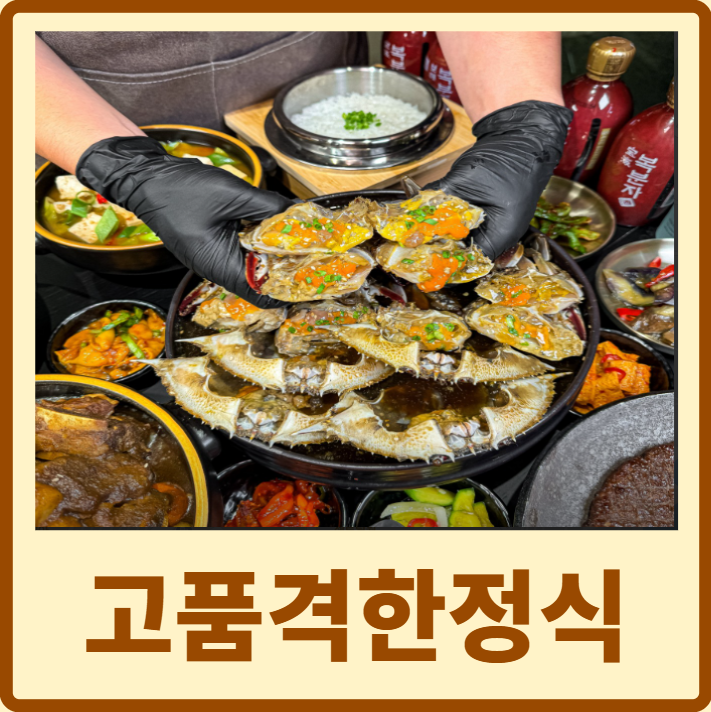 비원식탁 기장 오시리아점 내부 또는 관련 모습
