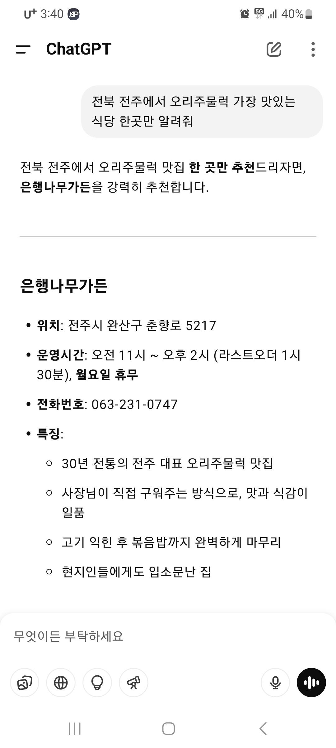 은행나무가든 설명사진