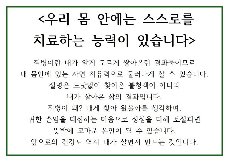이천에스한의원