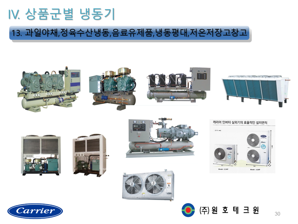 원호테크윈