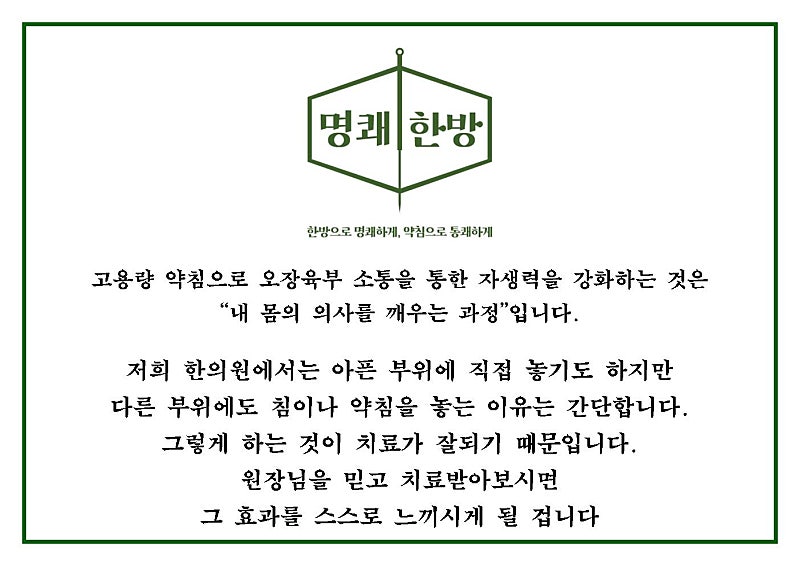 이천에스한의원