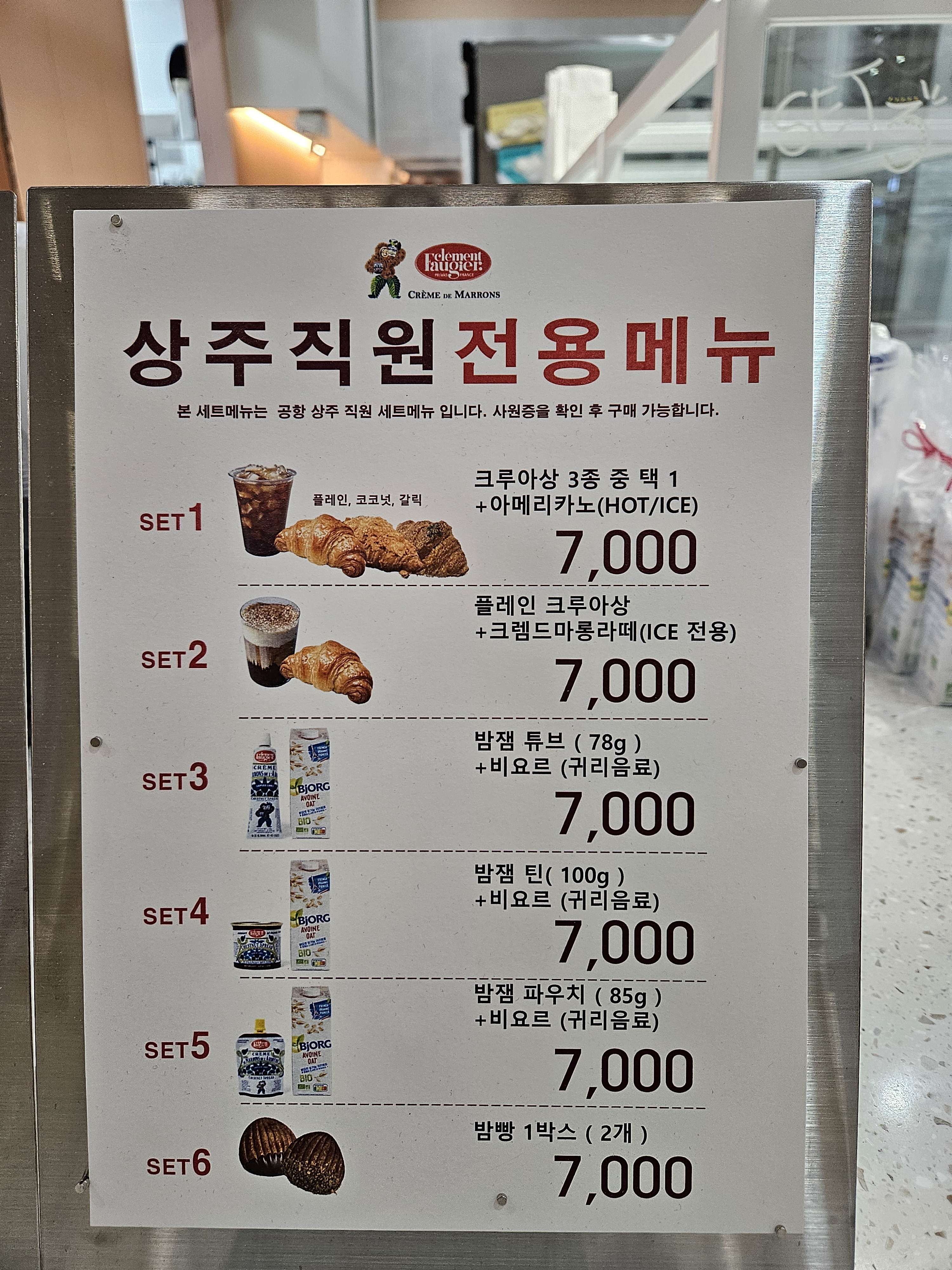 크렘드마롱