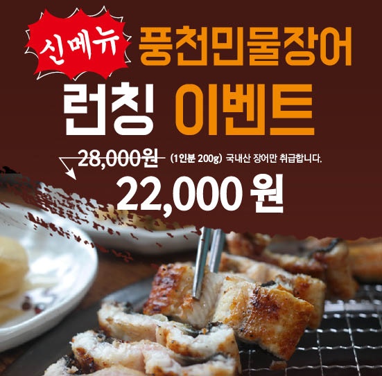 참숯자연산바다장어