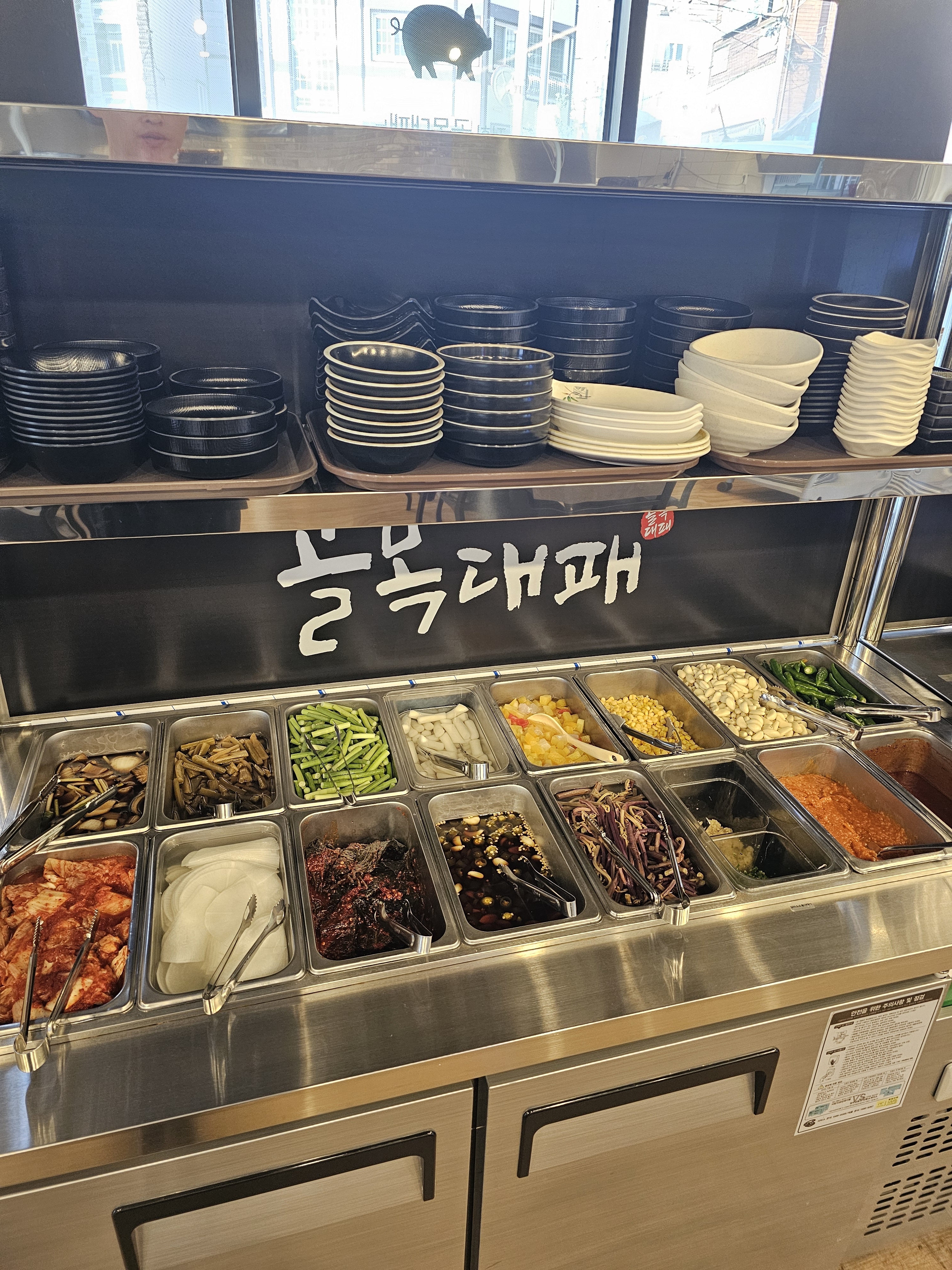 서창골목대패