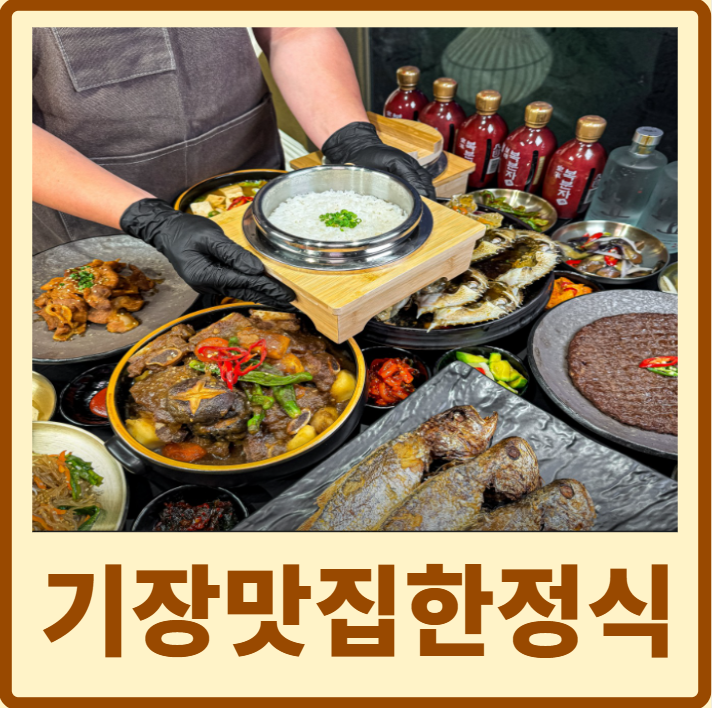 비원식탁 기장 오시리아점 내부 또는 관련 모습