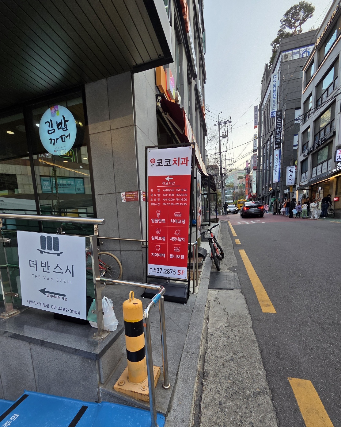 코코치과의원 대표 이미지