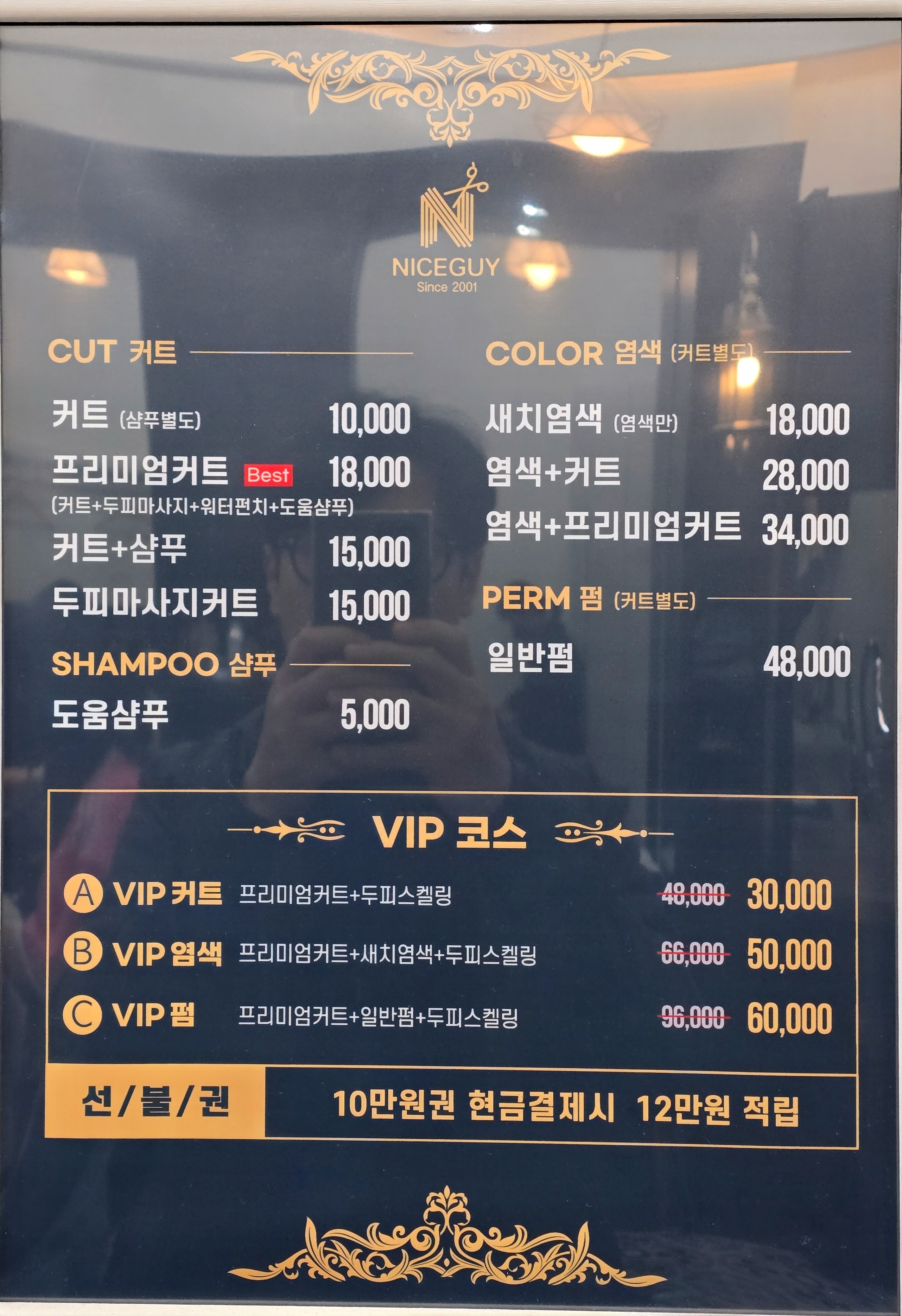 나이스가이 프리미엄 하늘도시점