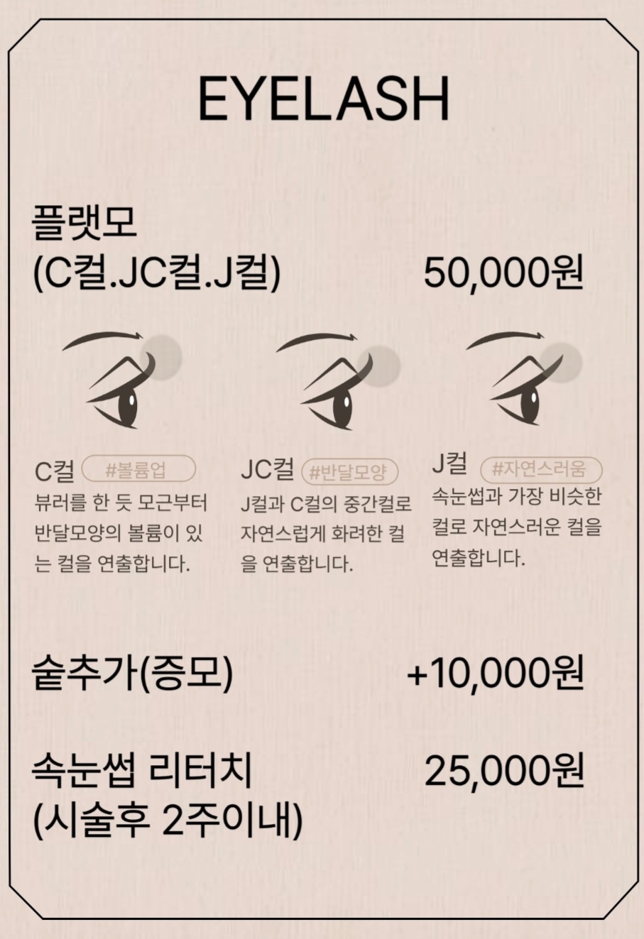 벨르뷰티 대표 이미지