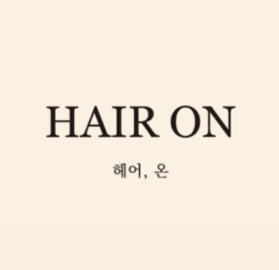 헤어온