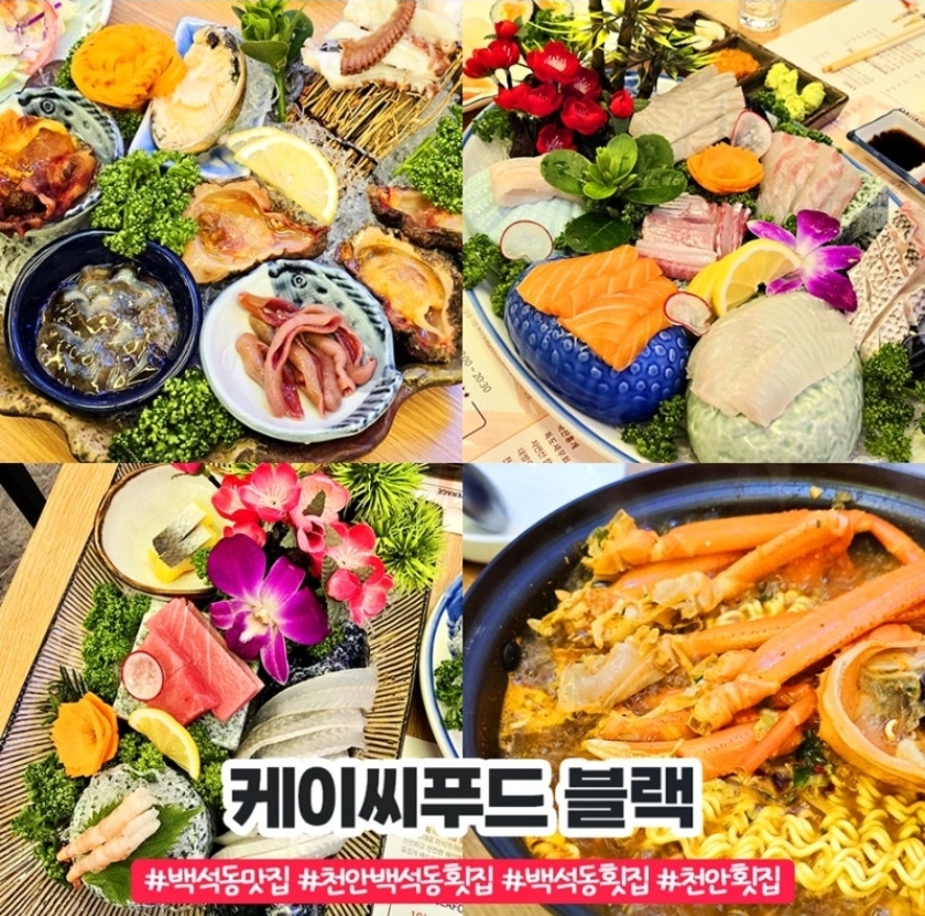 케이씨푸드블랙
