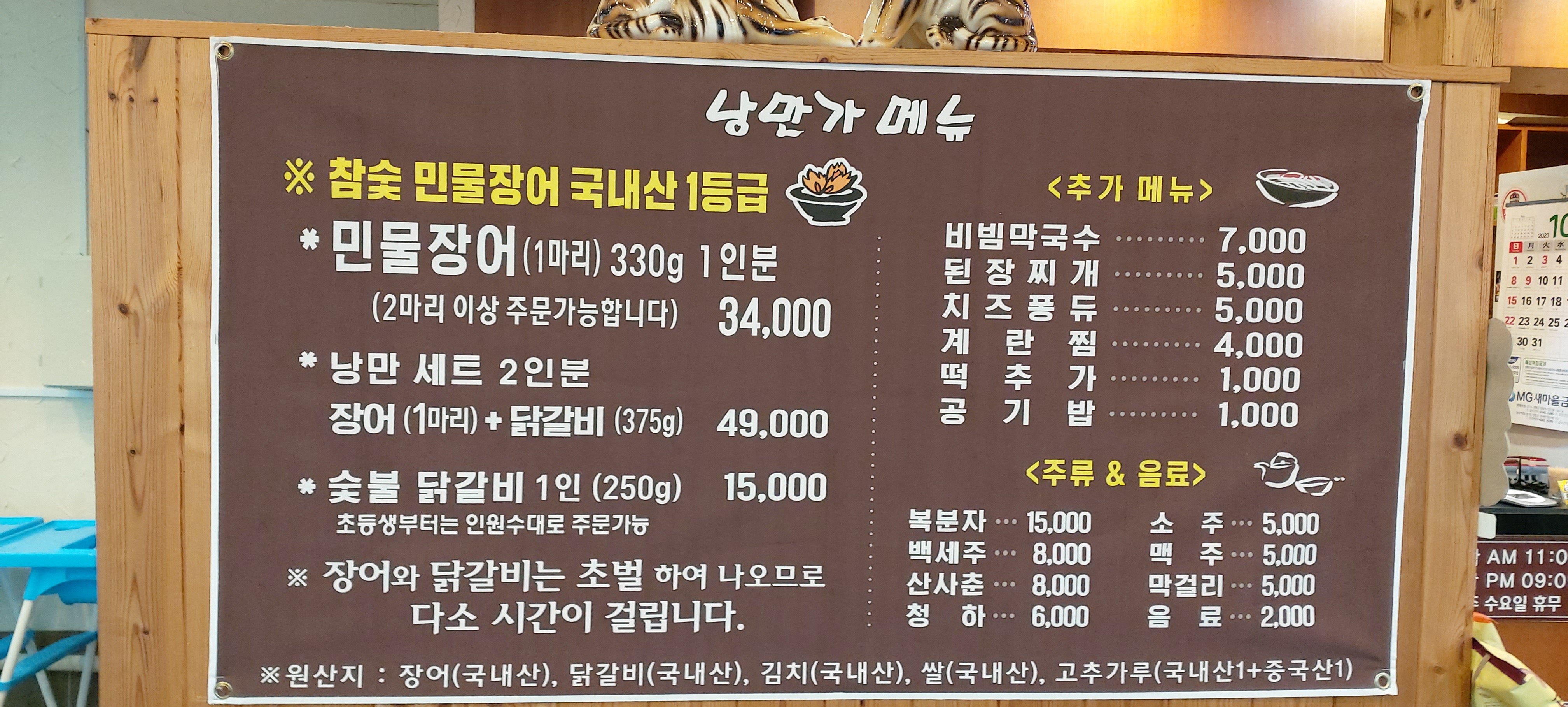 낭만가
