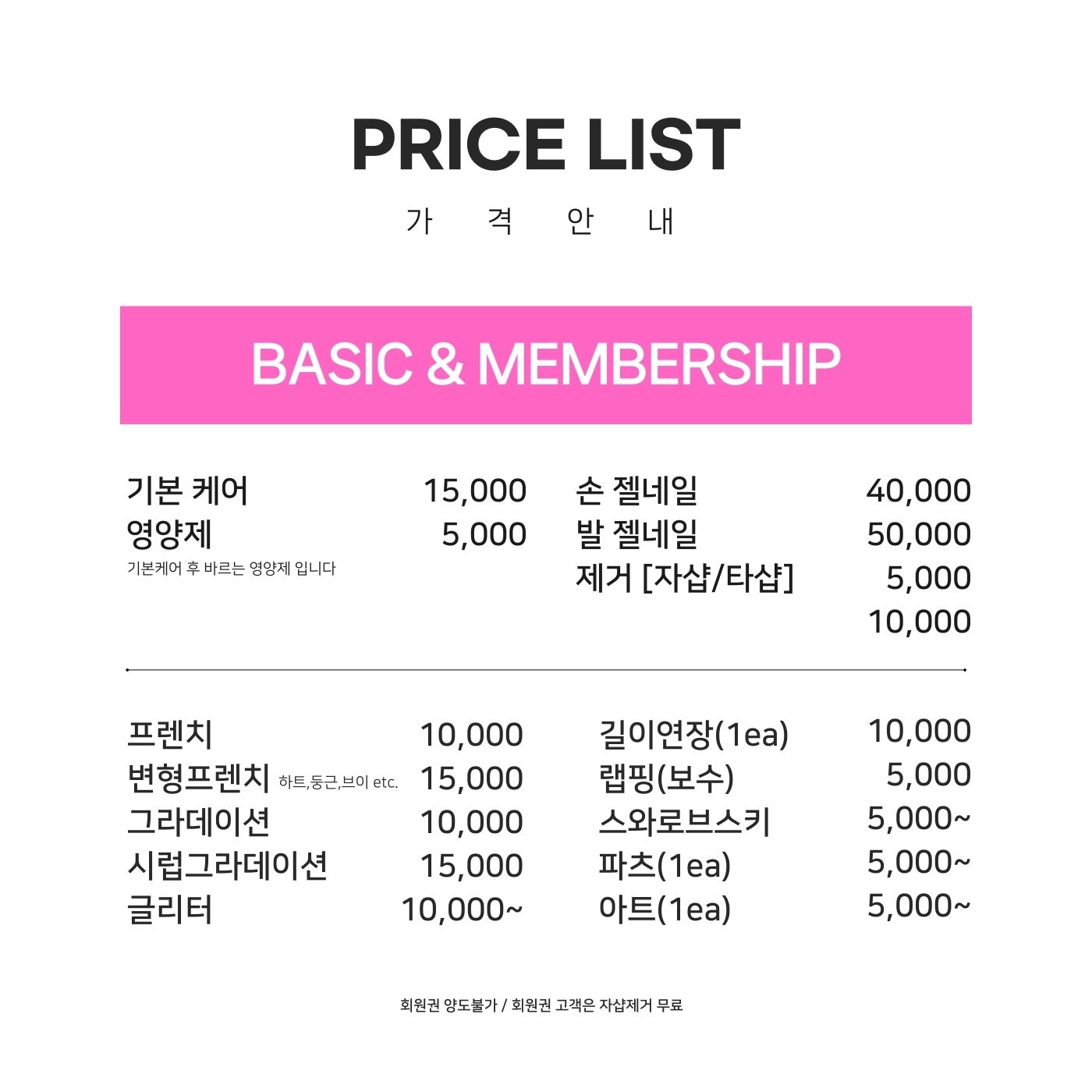 위드윤네일