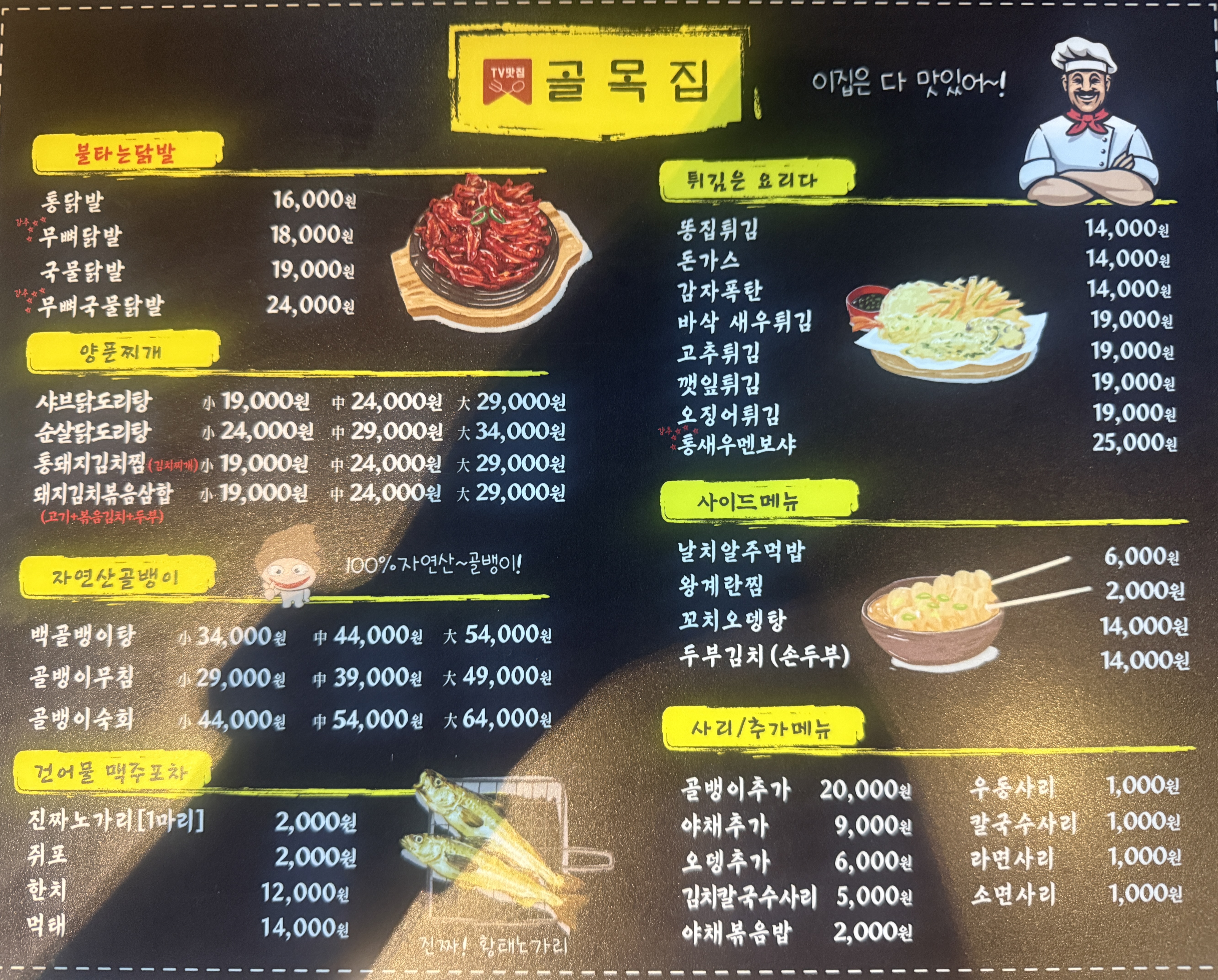 망포골목집 성대점