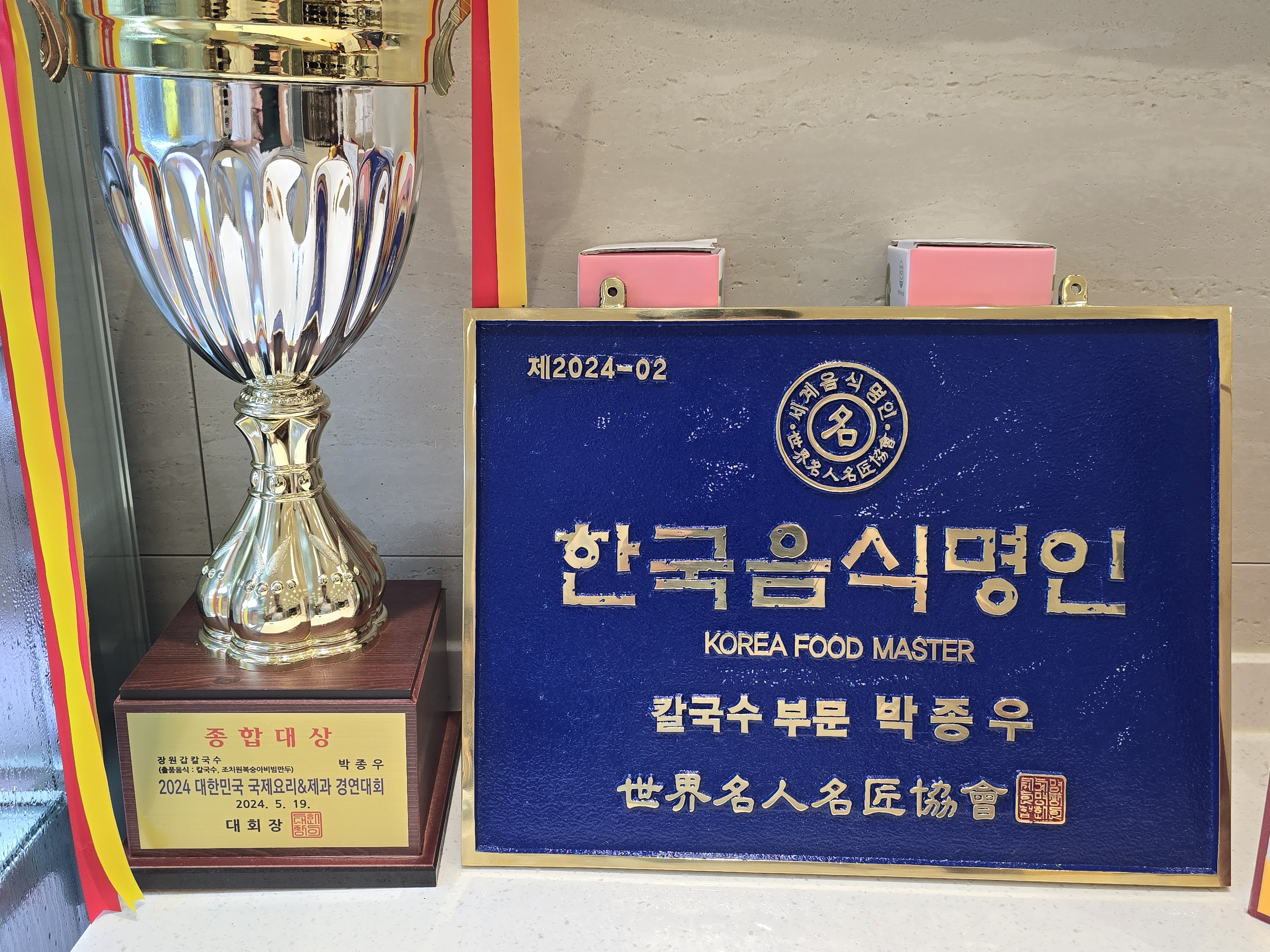 장원갑칼국수 양주점 설명사진