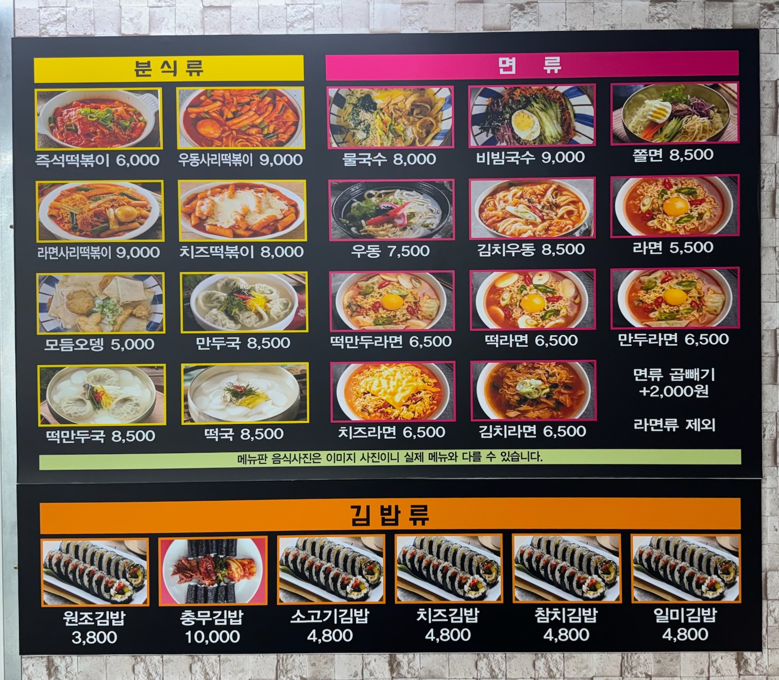 꼬꼬마김밥 본점