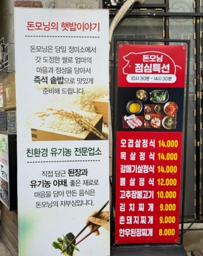 돈모닝