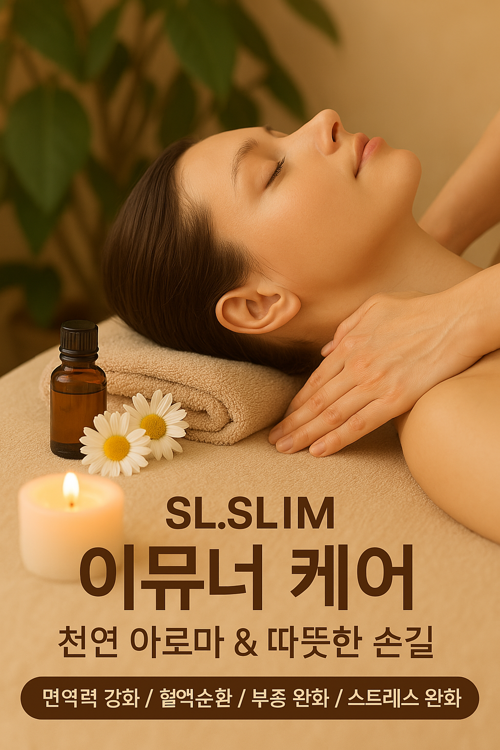 에스엘
