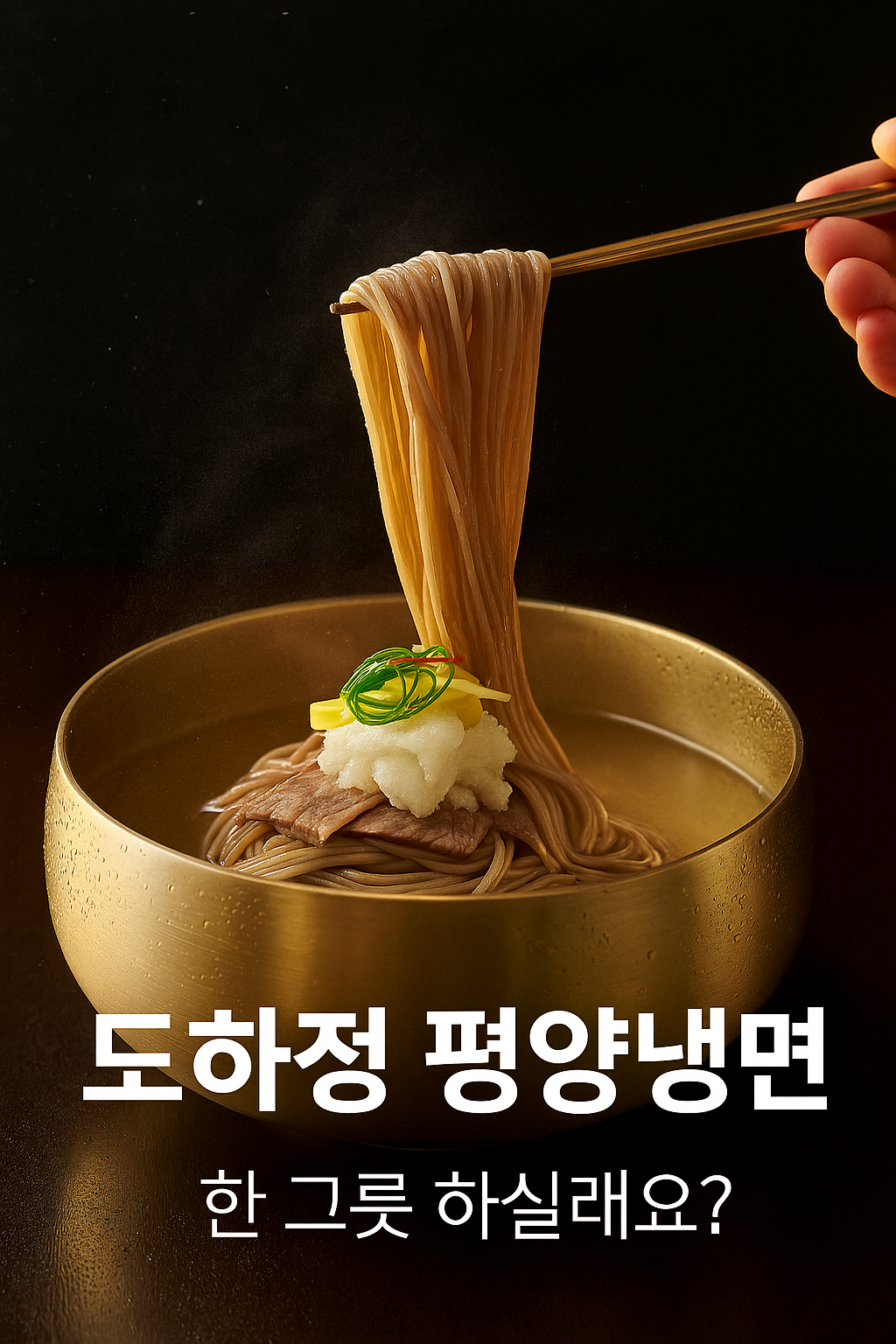 도하정 김포본점